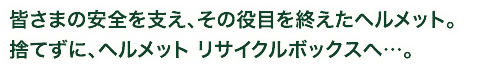 排出削減努力とカーボン・オフセットにより、環境に配慮した、｢CO2ゼロ工場｣で製品を生産。