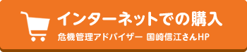 インターネットでの購入