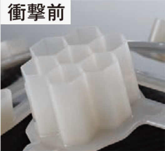 衝撃前