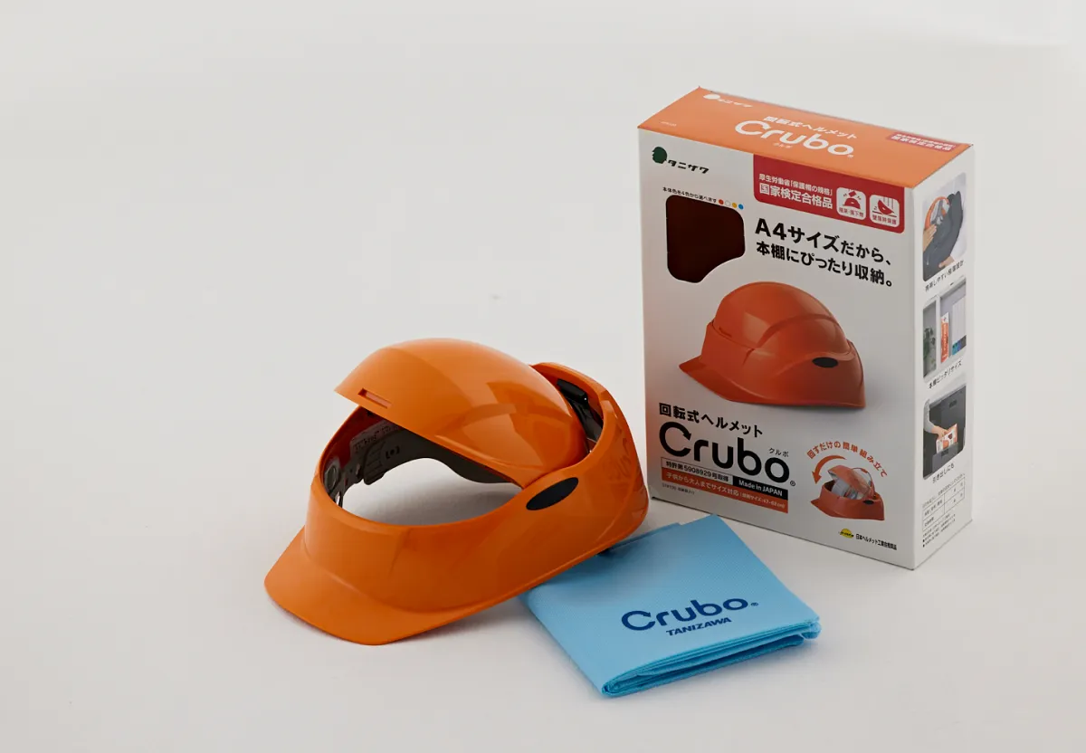 防災用回転式ヘルメット crubo