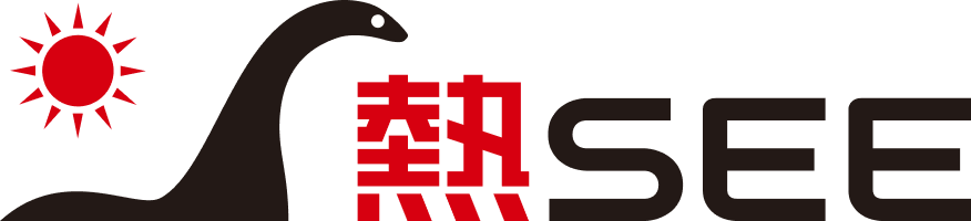 熱SEE（ネッシー）