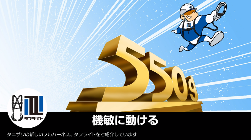 プロモーションビデオ
