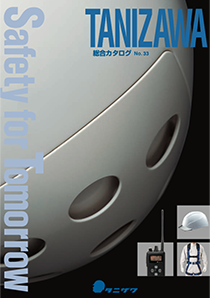 総合カタログ