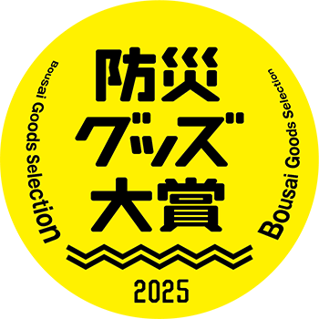 防災グッズ大賞ロゴ2025